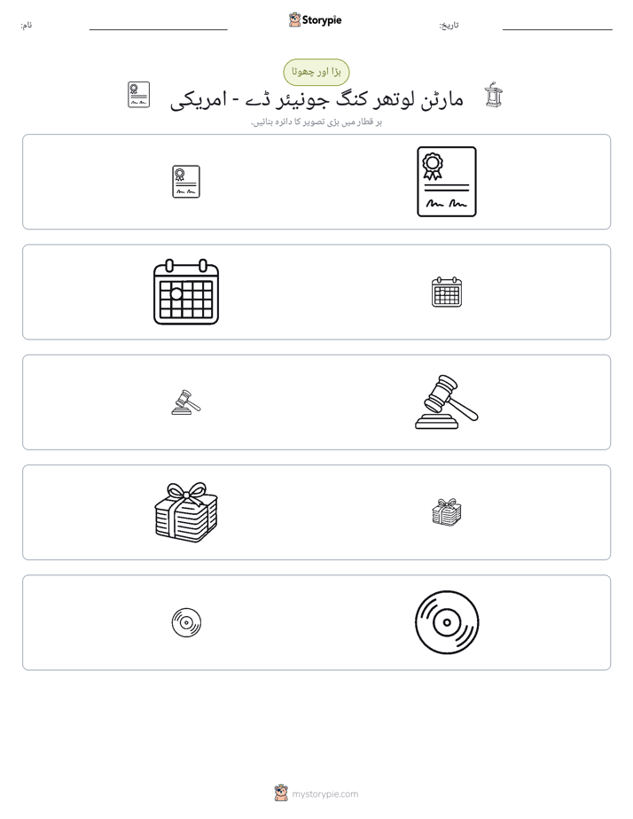 ترتیب دینا