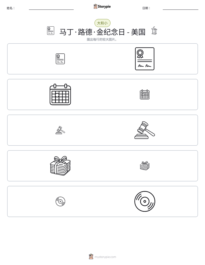 分类