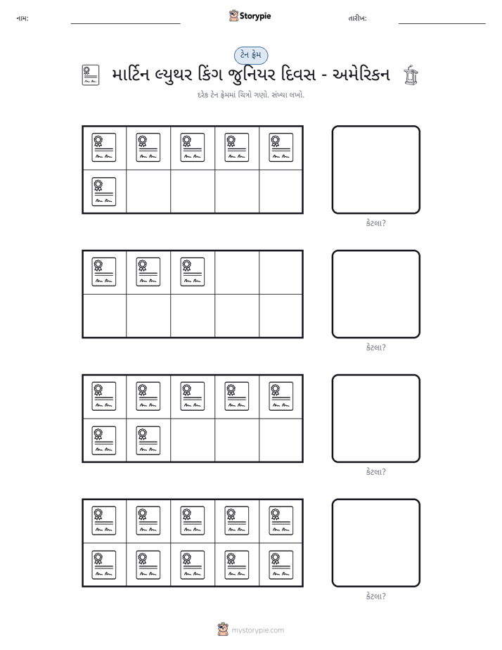 દસ ફ્રેમ