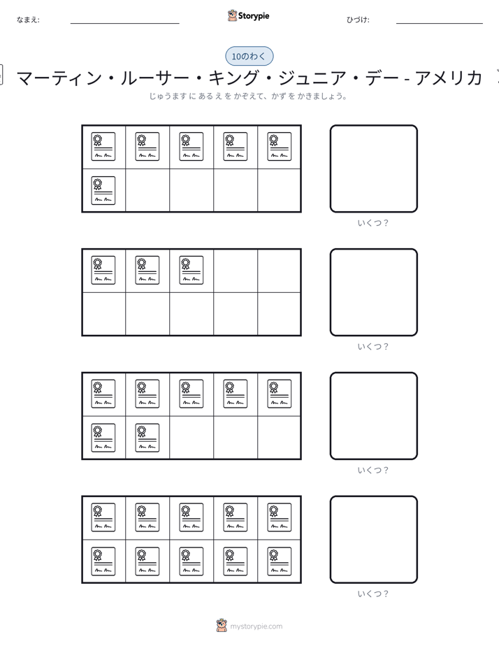 テンフレーム