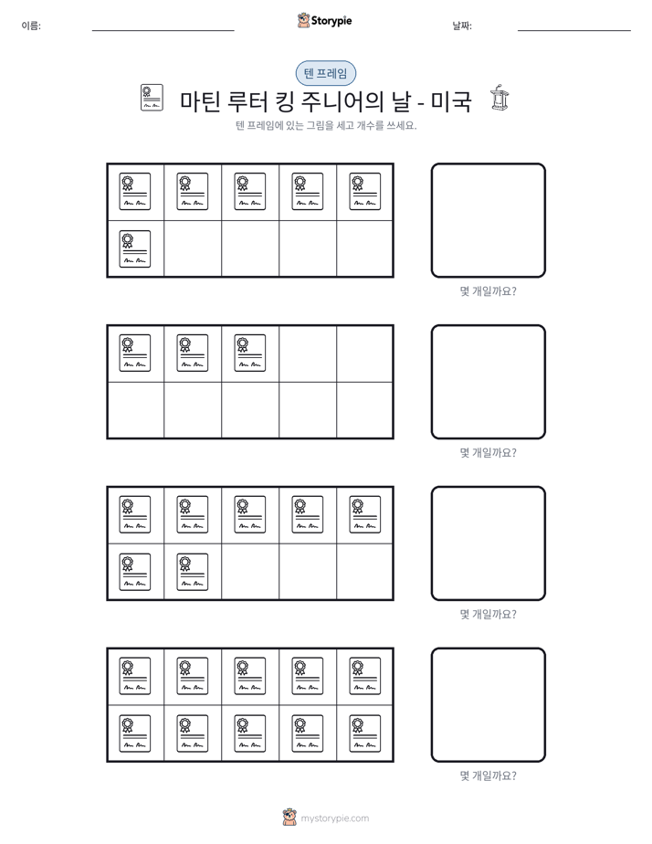 텐 프레임