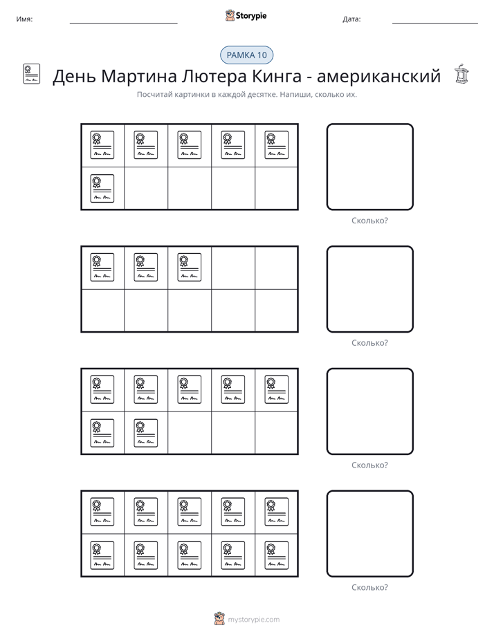 Десятичная рамка