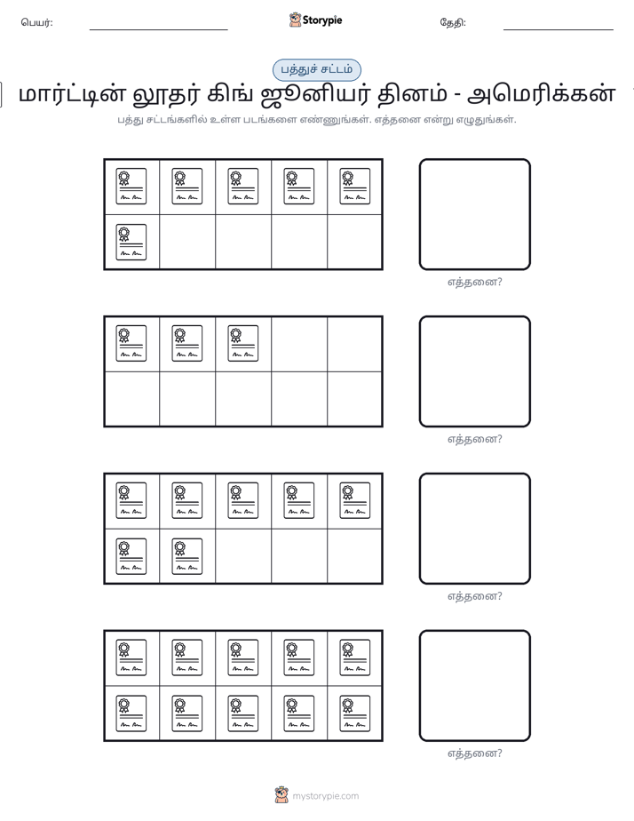 பத்து கட்டம்