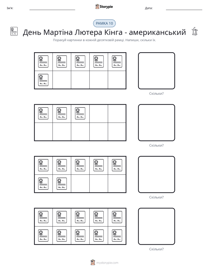 Десяткова Рамка