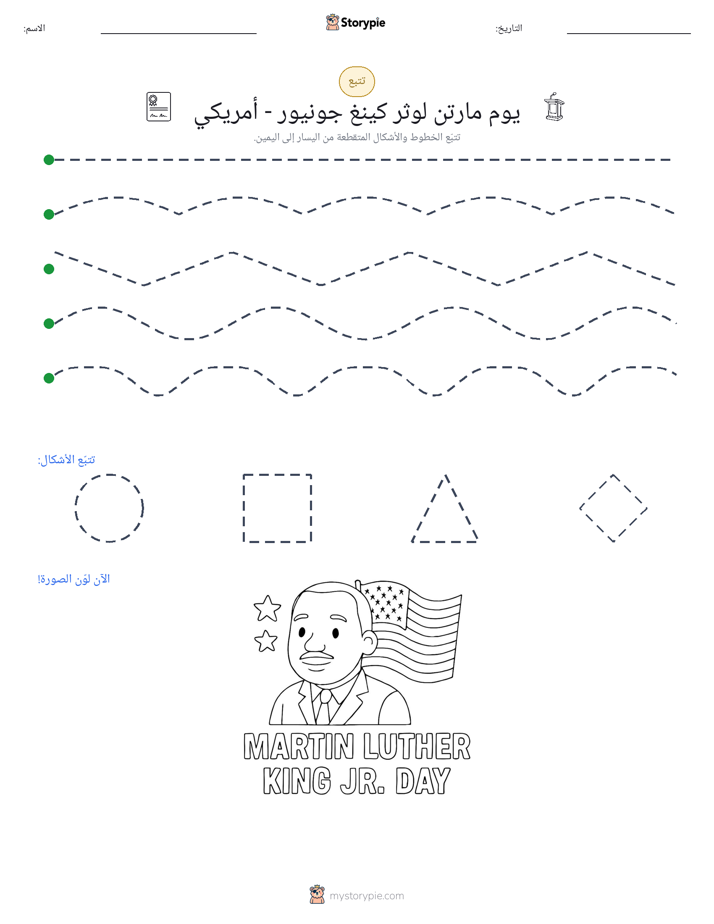 تتبع