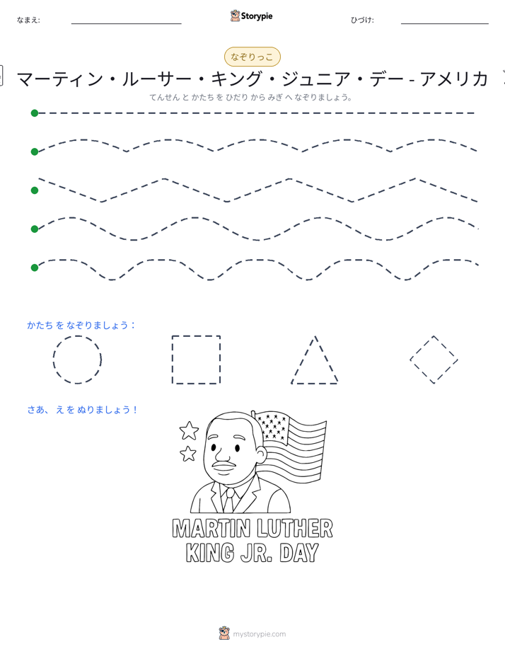 トレース