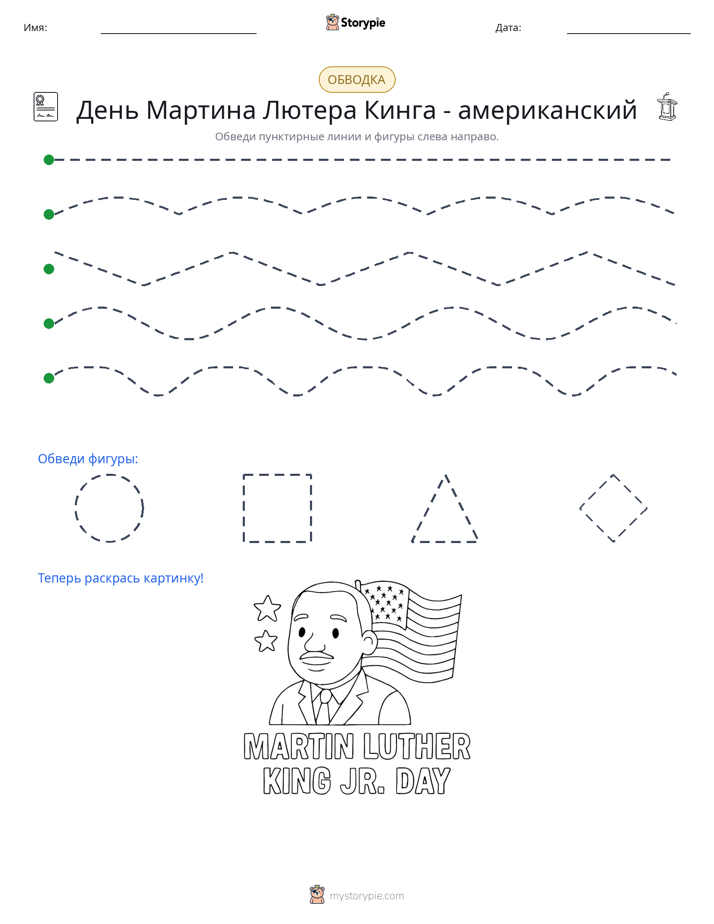 Обводка