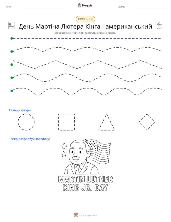 Трасування