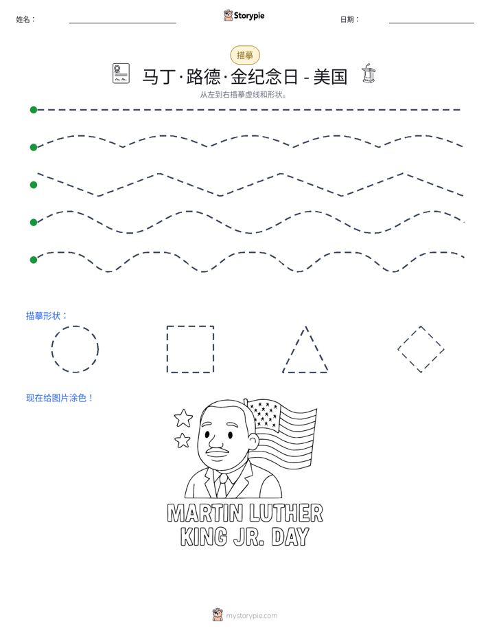 描摹