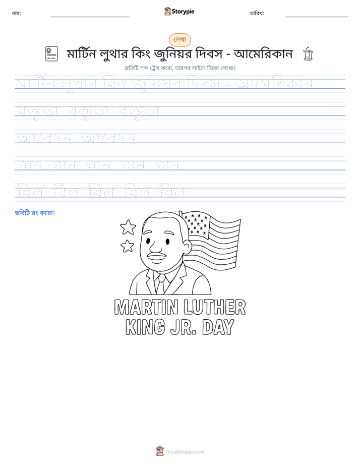 লেখার অনুশীলন