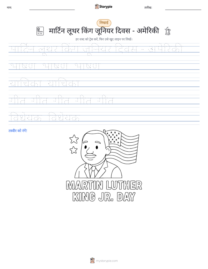लेखन अभ्यास