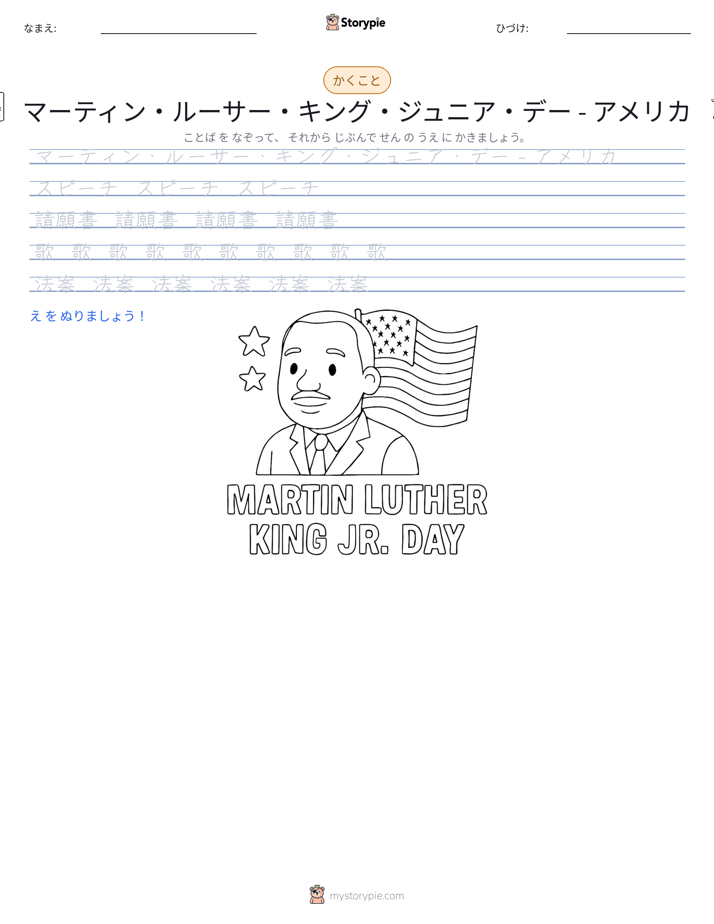 書き取り練習