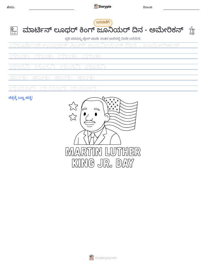ಲೇಖನ ಅಭ್ಯಾಸ