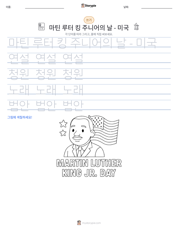 쓰기 연습