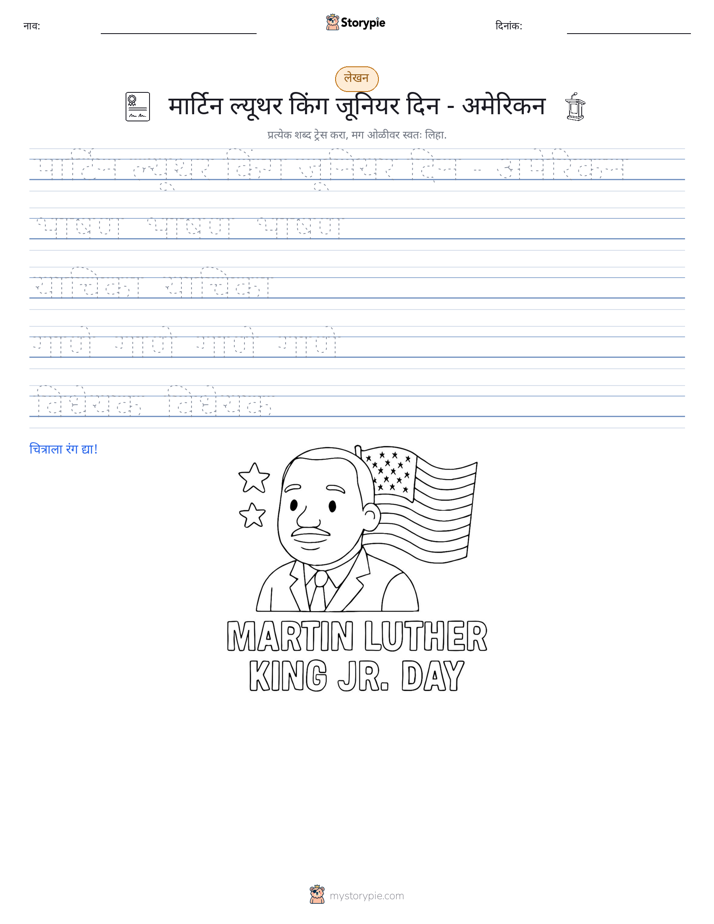 लेखन सराव