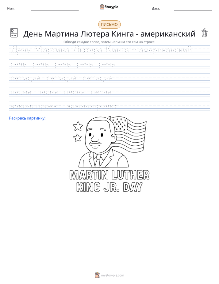Практика письма