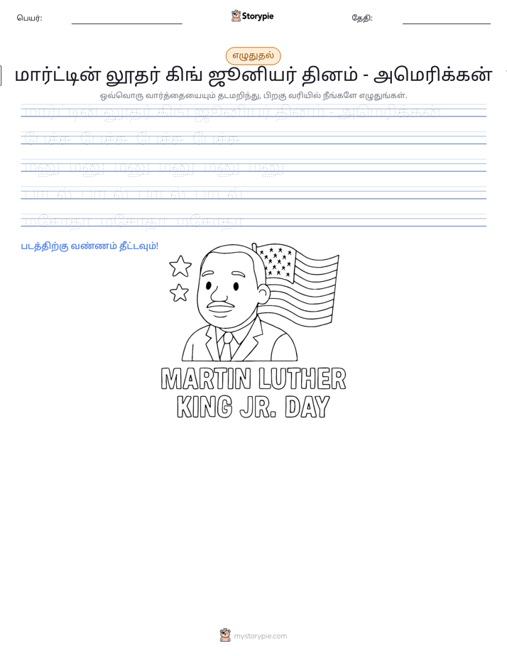 எழுத்து பயிற்சி