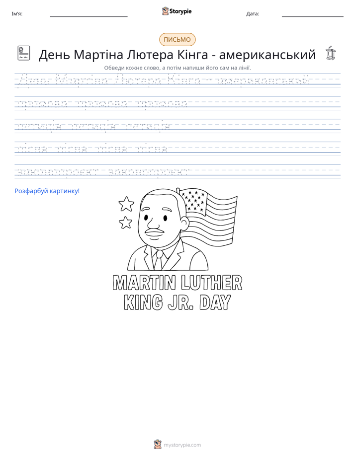 Практика письма