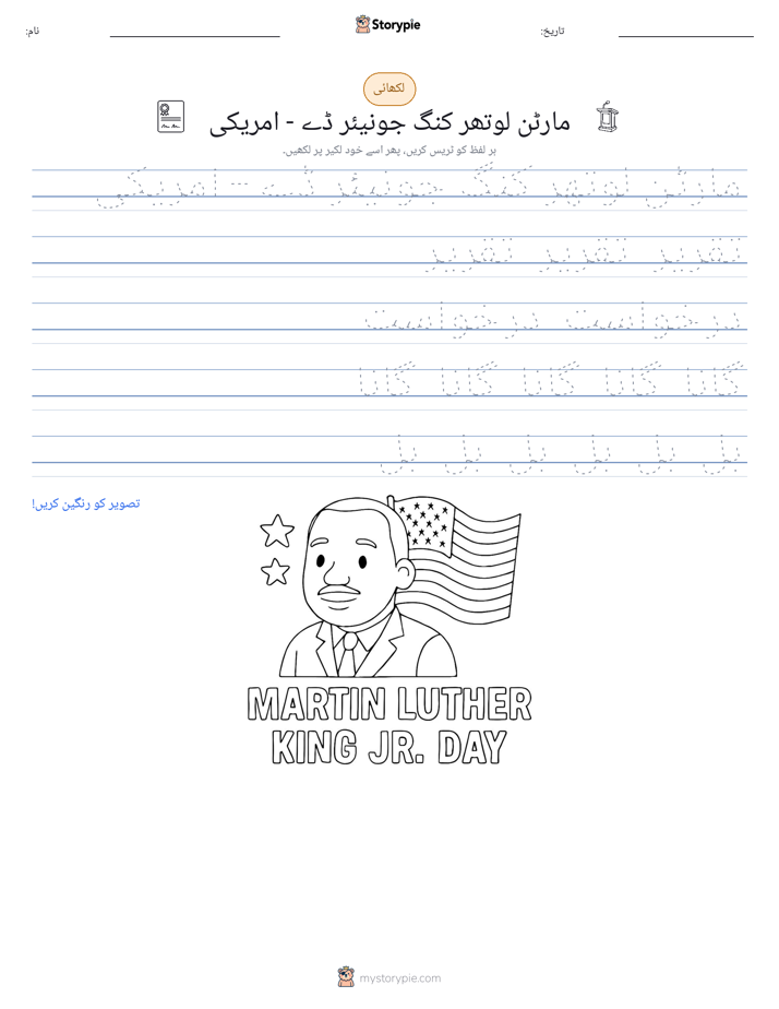 تحریری مشق