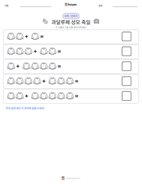 과달루페 성모 축일 인쇄 가능한 워크시트 미리보기