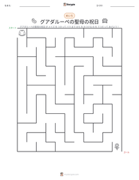 グアダルーペの聖母の祝日 の印刷可能ワークシートプレビュー