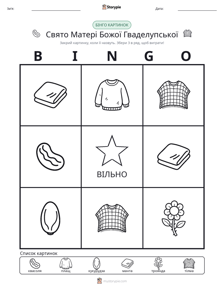 Бінго з Малюнками