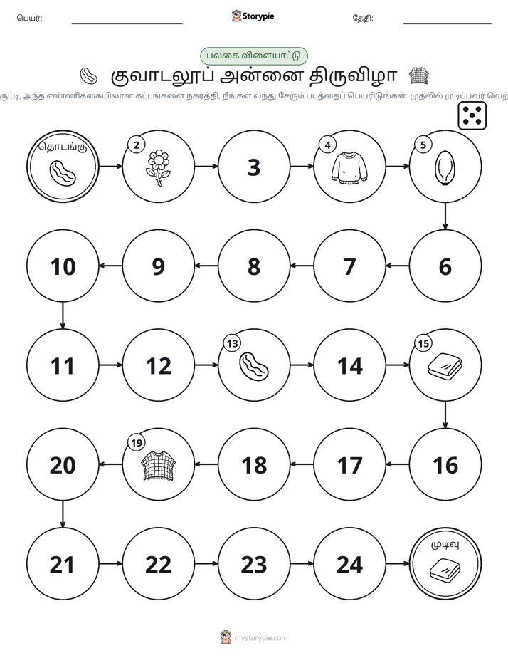 ரோல் & நகரும் விளையாட்டு