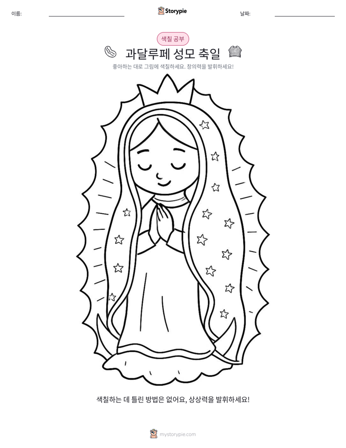 색칠하기 페이지