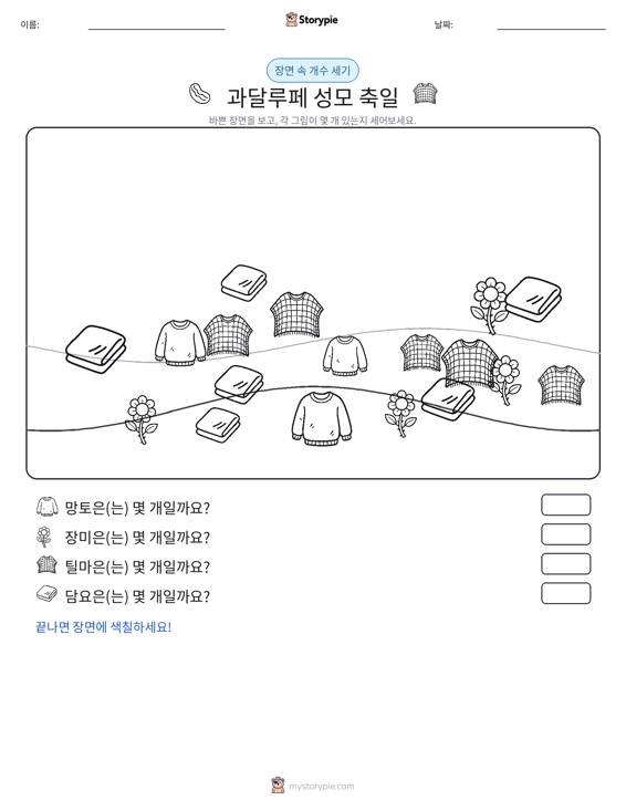 세기 장면