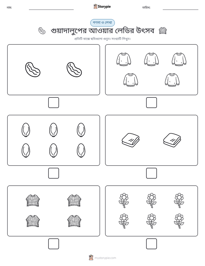 গণনা & লিখুন