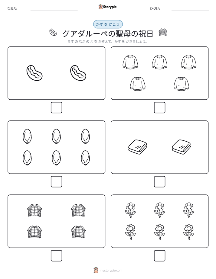 カウント＆ライティング