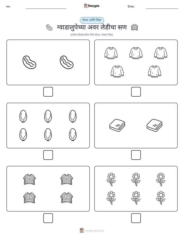 गणना & लिहा