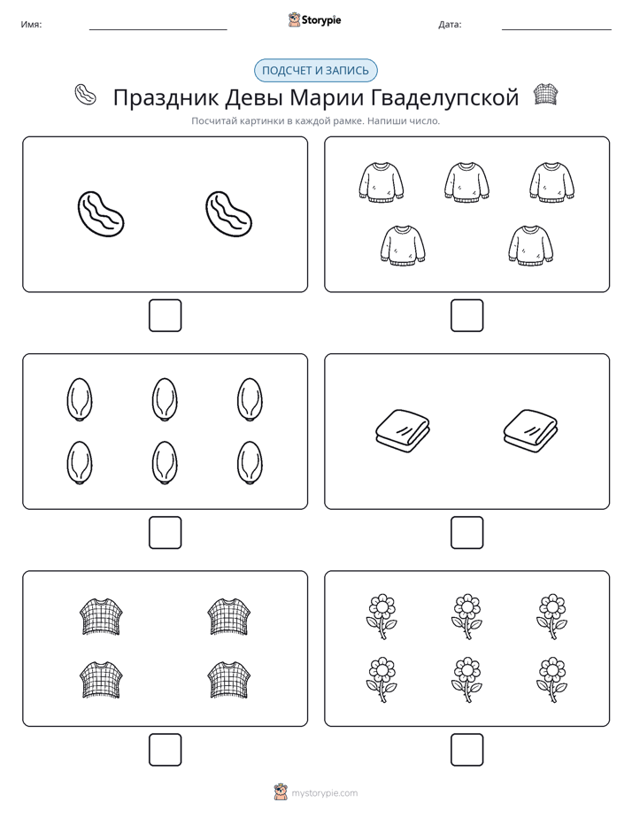 Считай и пиши