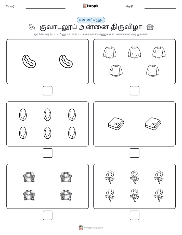எண்ணி & எழுது