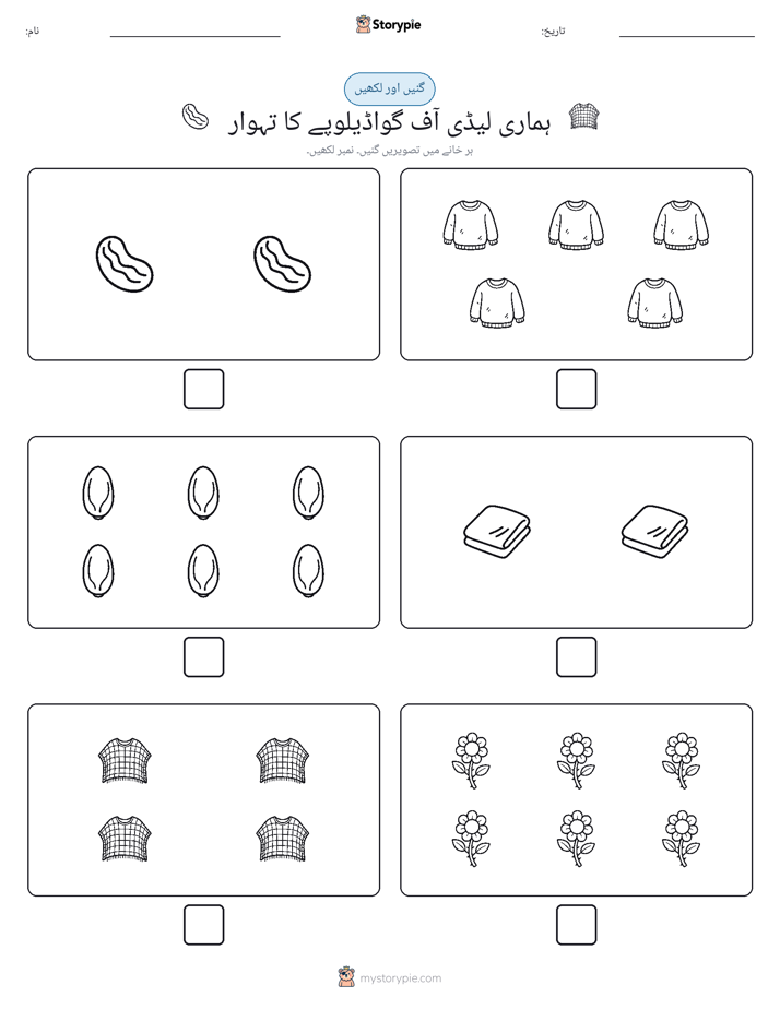 گنیں اور لکھیں