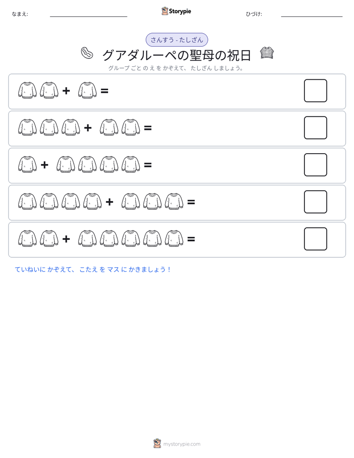 絵の数学