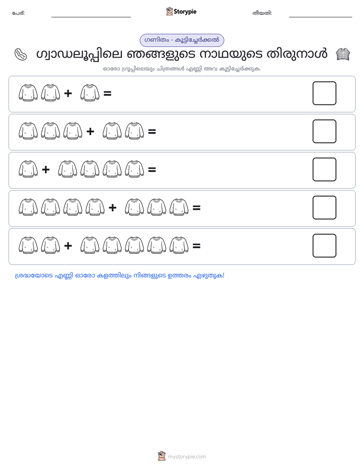 ചിത്ര ഗണിതം