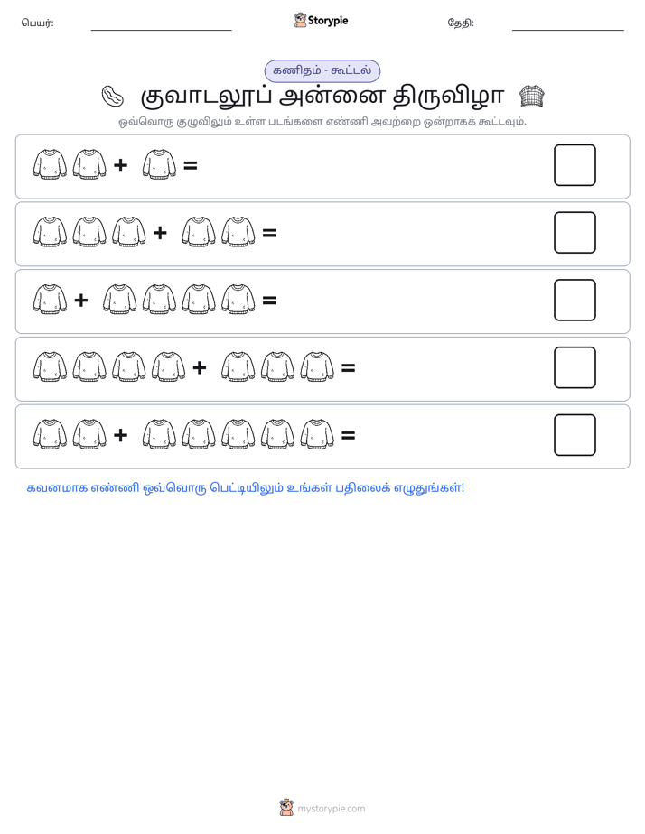 படம் கணிதம்
