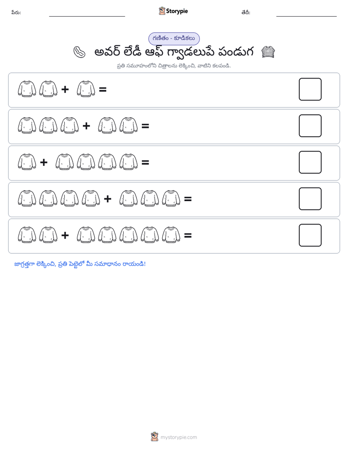 చిత్ర గణితం