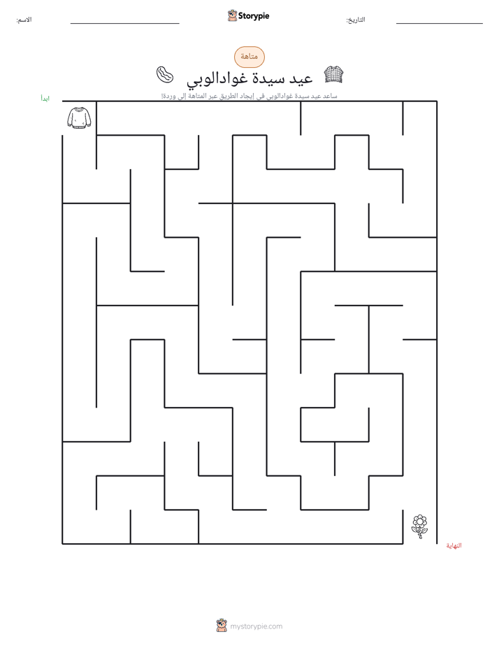 متاهة