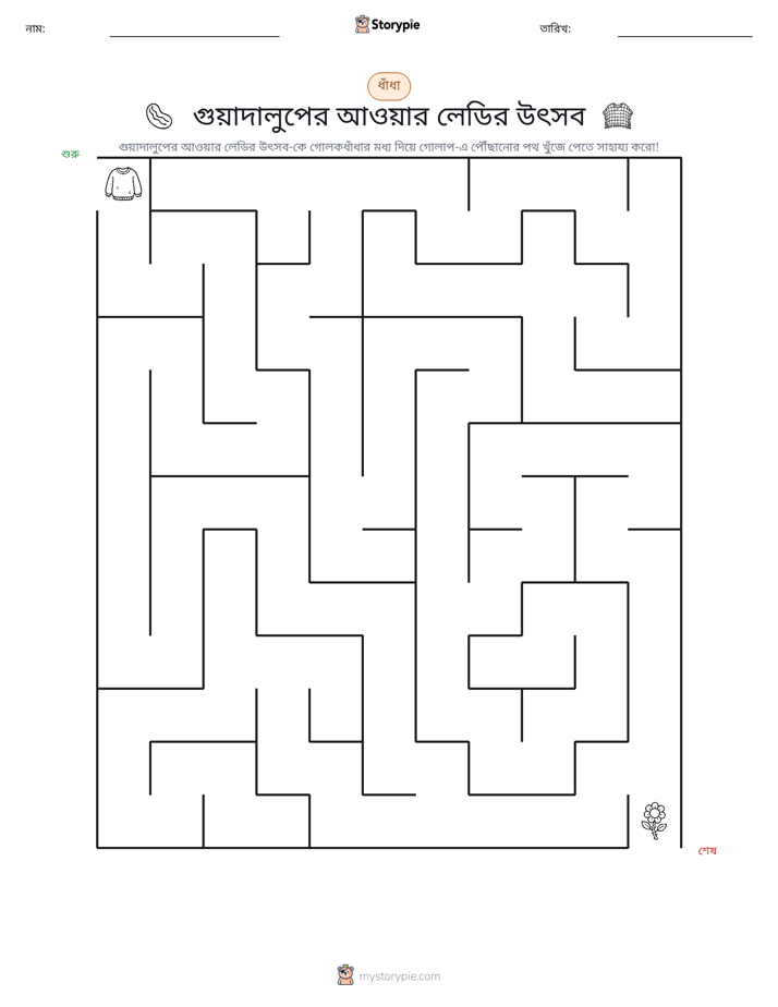 মেজ