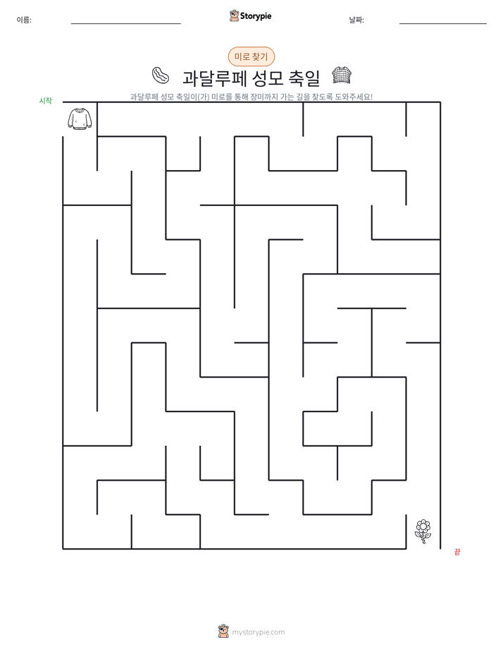 미로