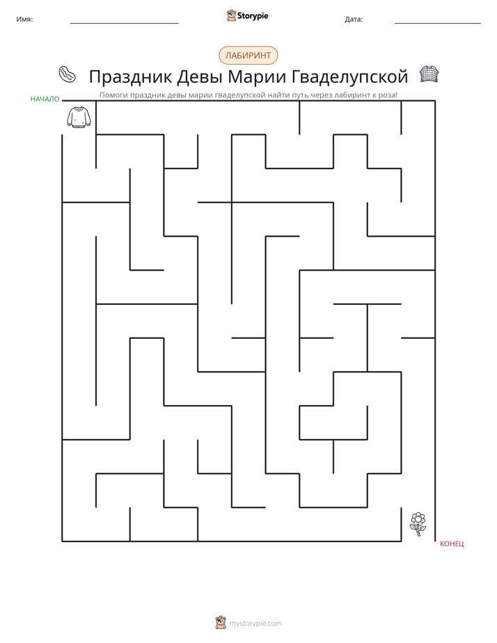 Лабиринт