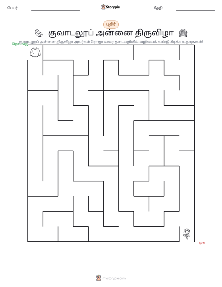 மேசு