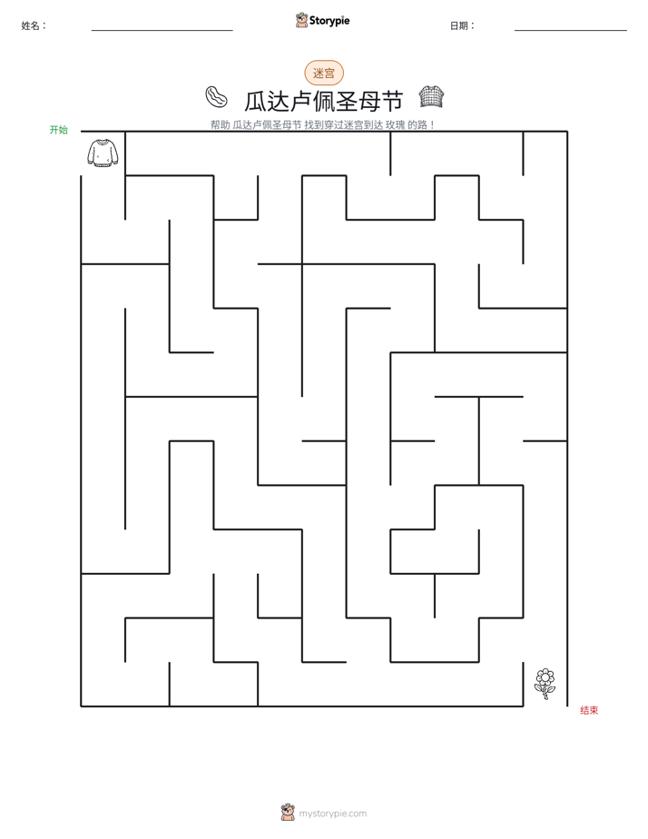 迷宫