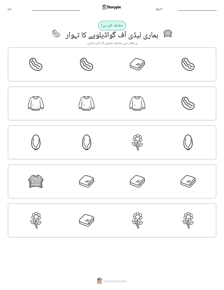 عجیب ایک