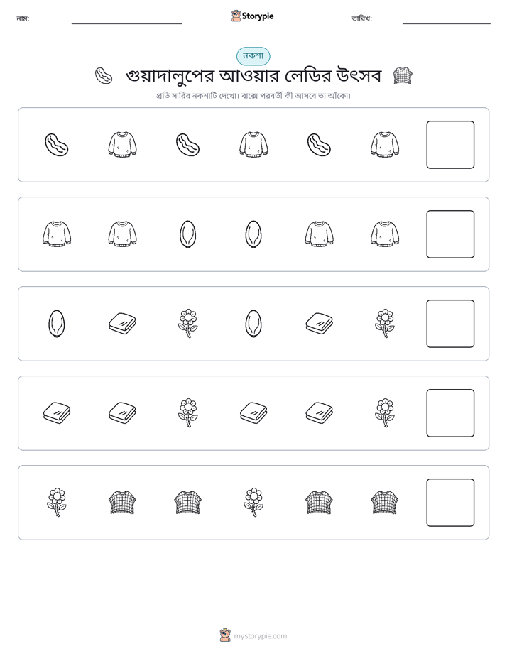 প্যাটার্ন