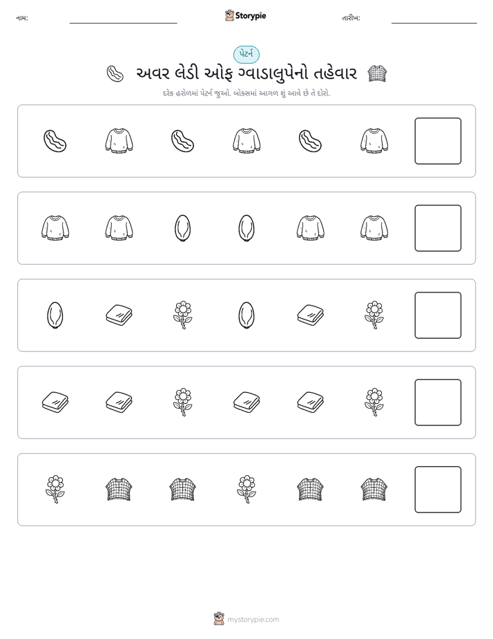 પેટર્ન