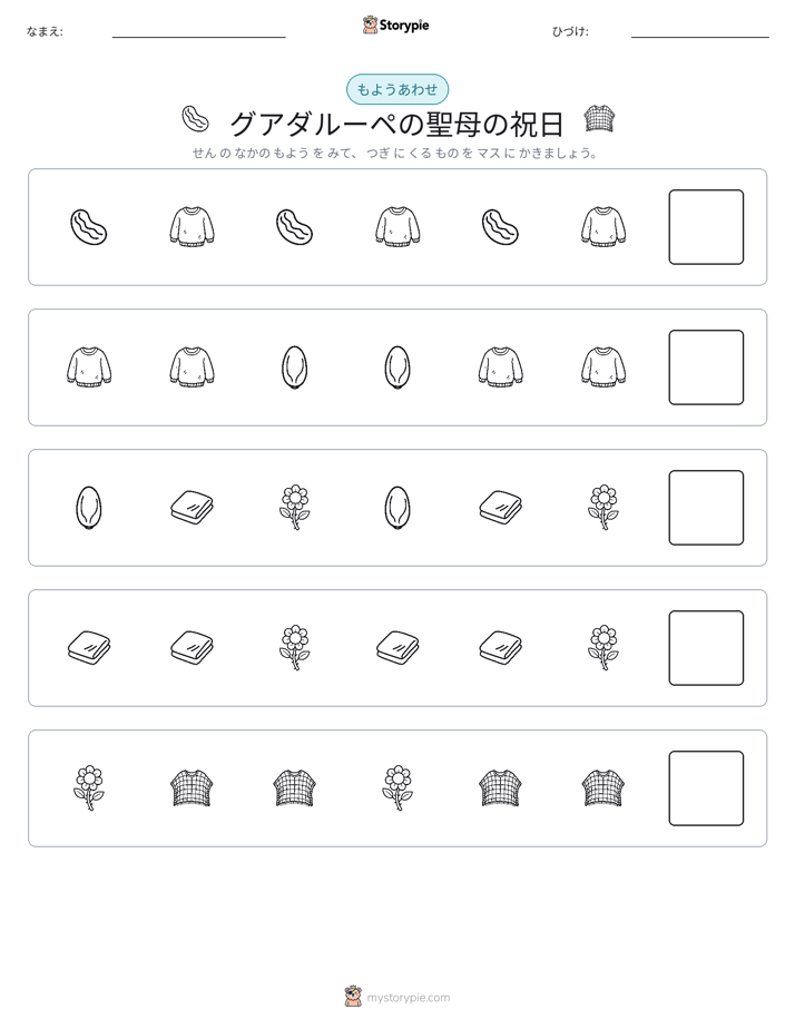 パターン