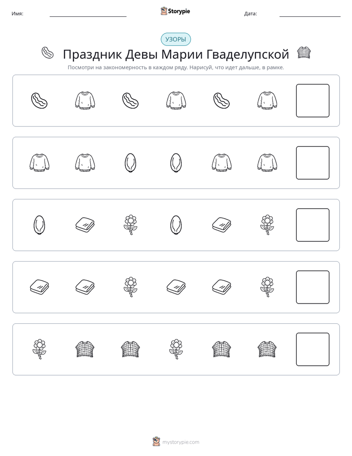 Шаблоны
